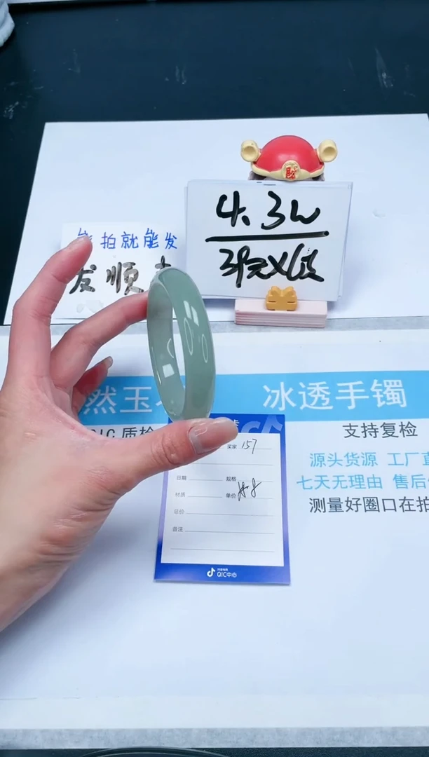 【闪购商品】石英质玉手镯未镶嵌157-58.8