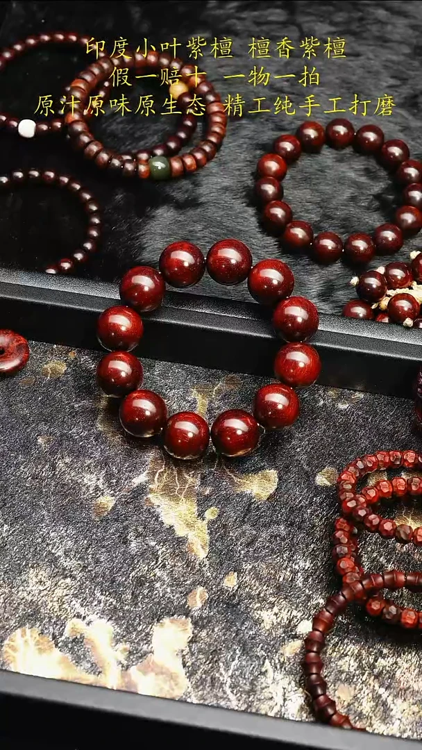 手串/手链小叶紫檀江*我顶泥龙鳞金星款