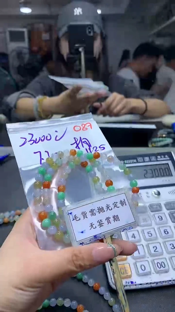 未镶嵌定制翡翠এ****꧔毛货需精细抛光多样性珠串发一件+23000元