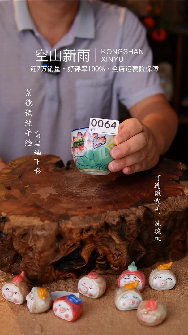 瓷片丹*空山新雨高温瓷器064