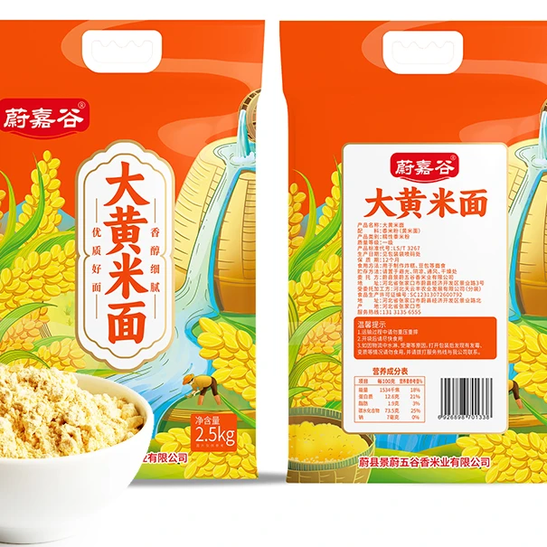 (蔚县)张家口土特产蔚嘉谷大黄米面2.5kg