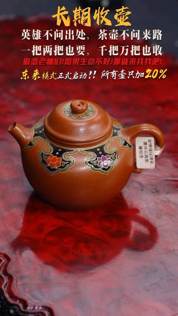 茶壶紫砂103 紫砂壶,LNF,/////