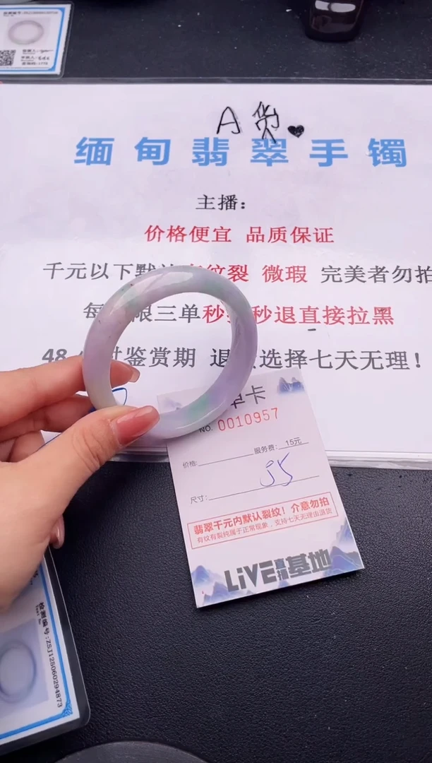 翡翠手镯未镶嵌57拍哪个图片就是发哪个