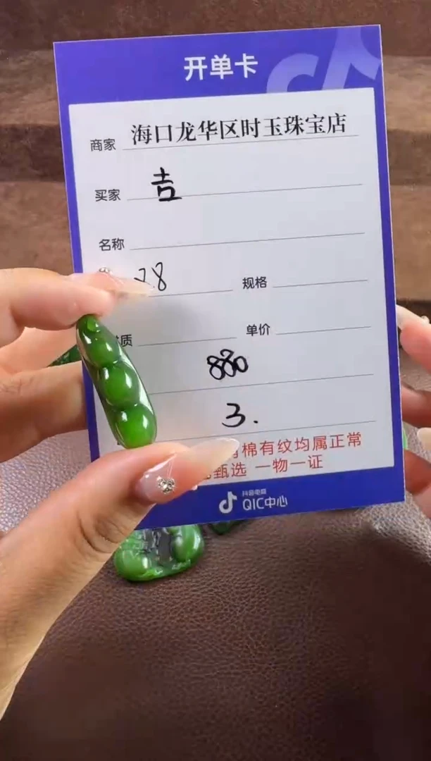 和田玉未镶嵌挂件吉*挂件