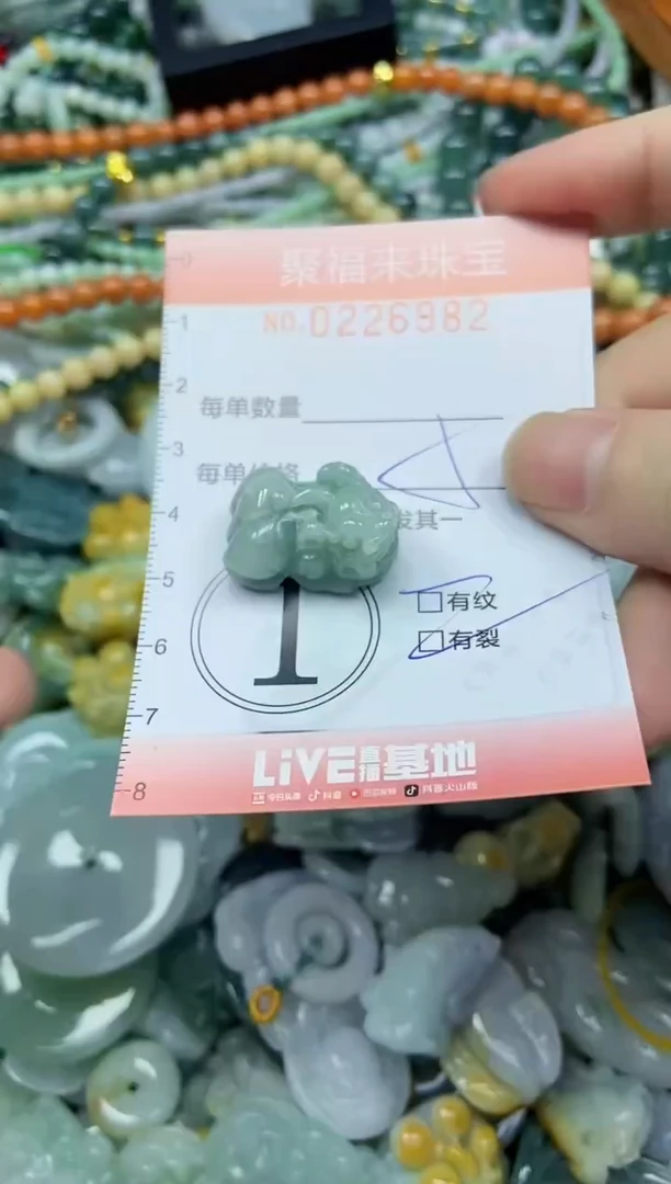 未镶嵌挂件翡翠闪购0226982