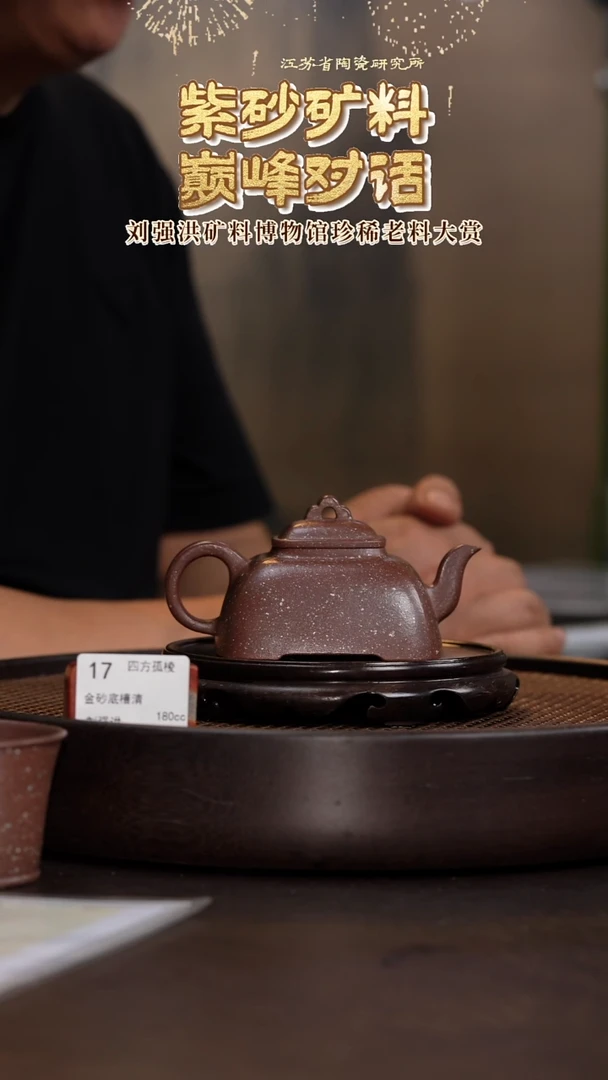 四方孤棱-金砂底槽清-180cc-LQH1-017