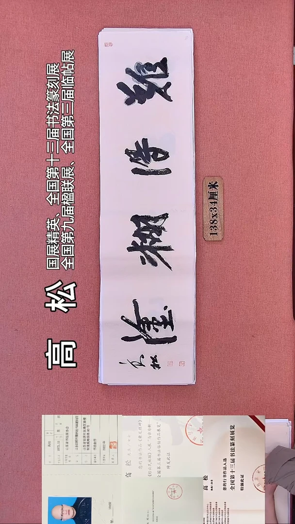 书法109          高老师书法作品