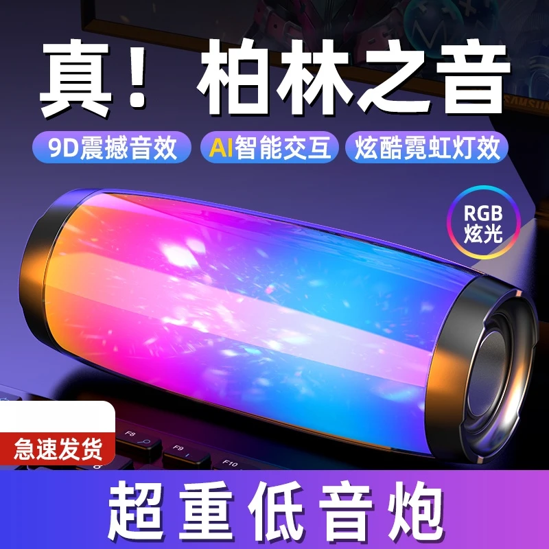 无线蓝牙音箱高音质家用户外低音炮柏林之音环绕便携式迷你小音响