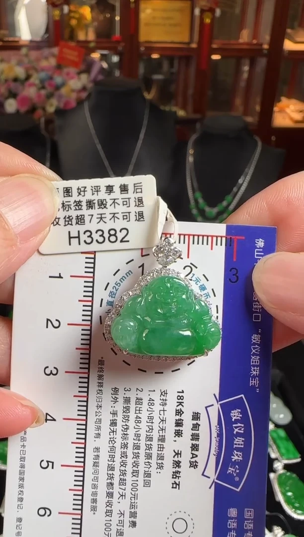 颈饰18K金镶嵌翡翠H3382绿佛公