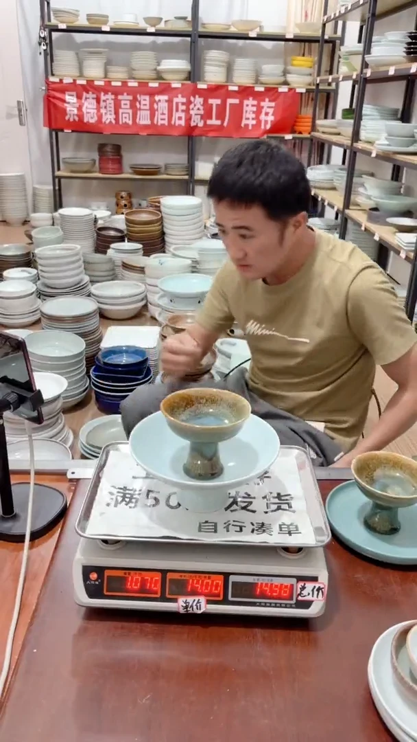 盘55号链接景德镇酒店陶瓷工厂库存处理