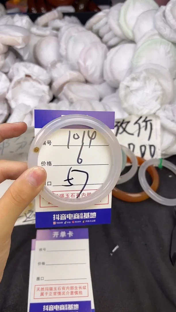 玛瑙/玉髓手镯未镶嵌1014