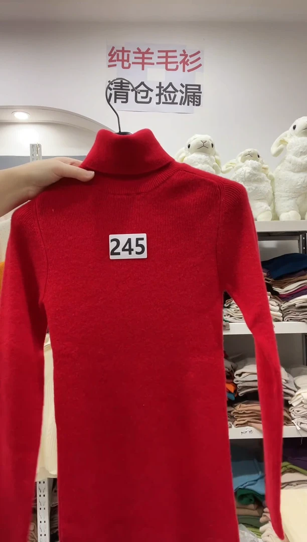 245/羊毛衫90-115斤
