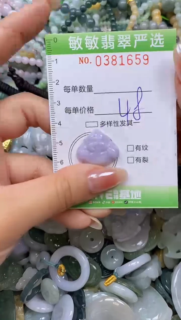 颈饰未镶嵌翡翠闪购0381659