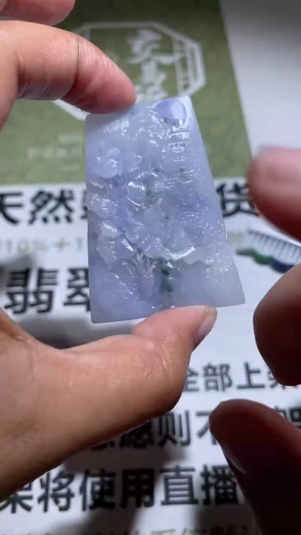 【闪购商品】定制翡翠未镶嵌毛货-不退不换 