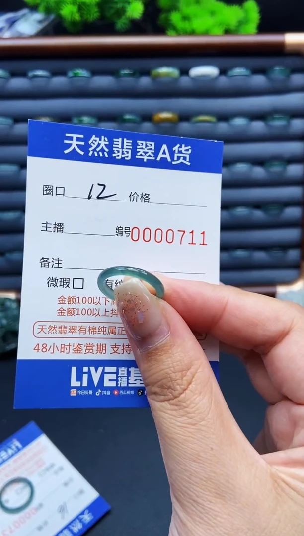 翡翠戒指未镶嵌戒圈