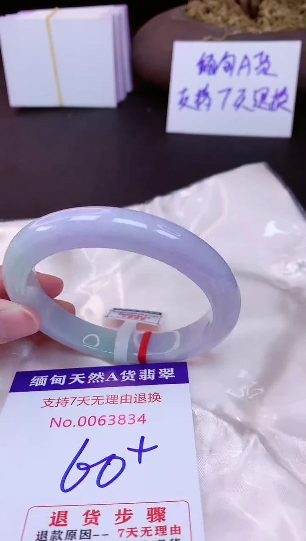 未镶嵌手镯翡翠60（7天无理由退换 ）