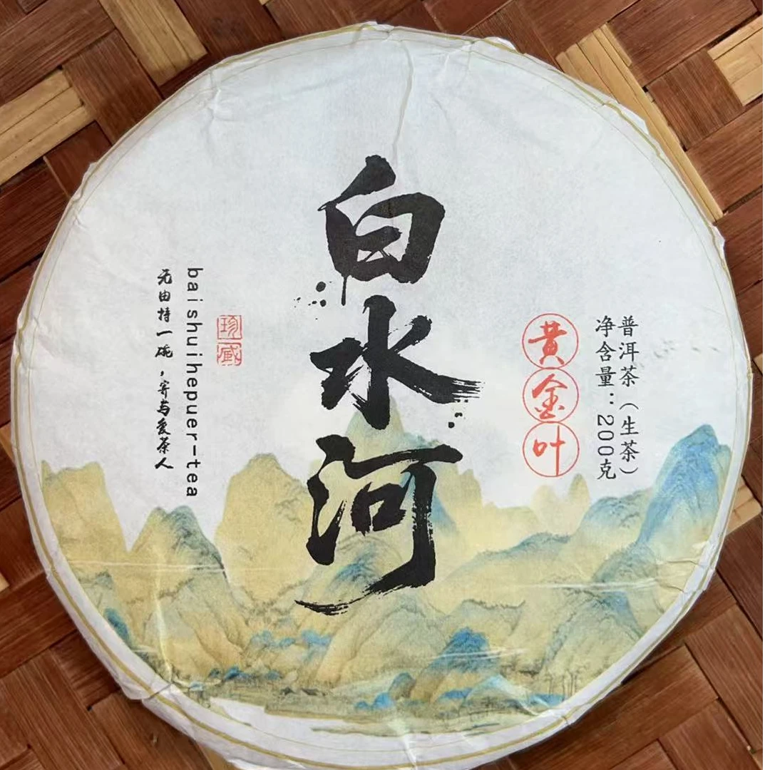 MK1718号 2025年(春}白水河黄金叶普洱生茶饼200g11-16日
