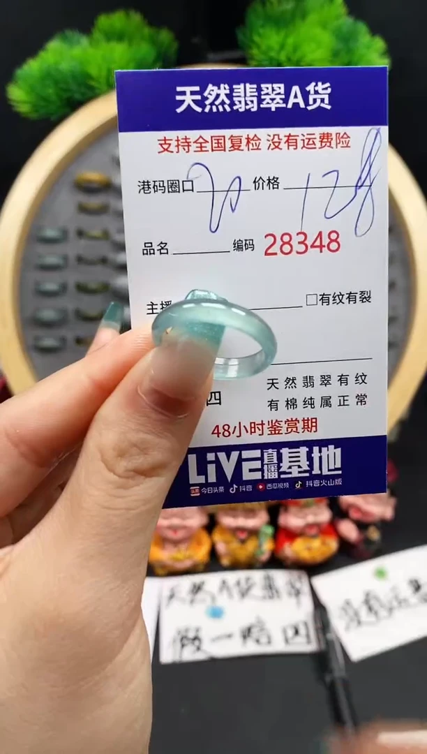 【闪购商品】翡翠戒指未镶嵌天然翡翠戒圈8348