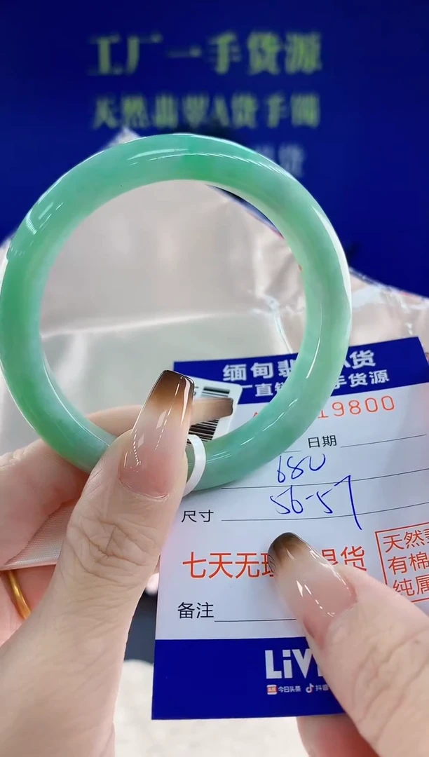 未镶嵌手镯翡翠00天然翡翠A货