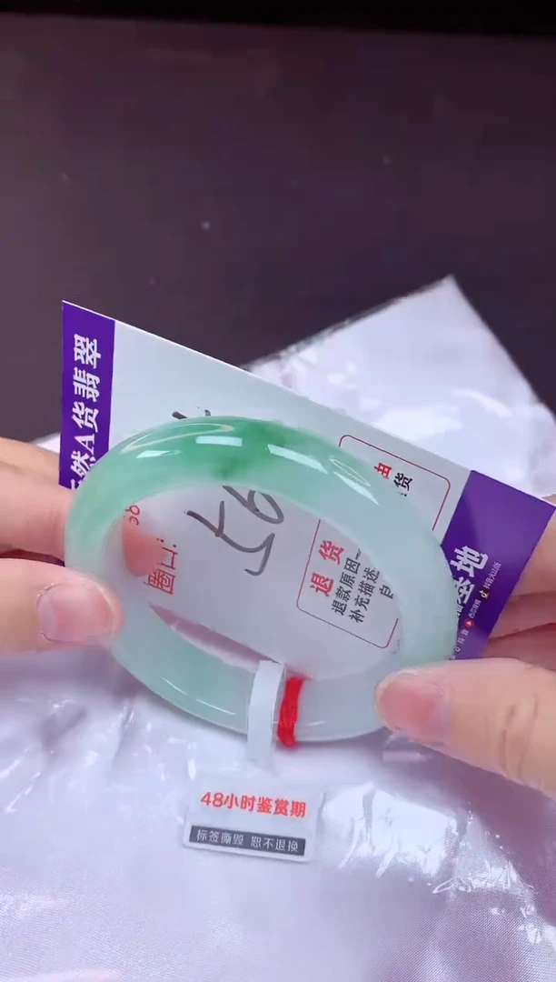 未镶嵌手镯翡翠56（7天无理由退换 ）