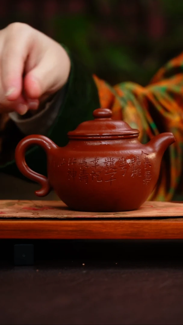 茶壶紫砂莲子 大红袍