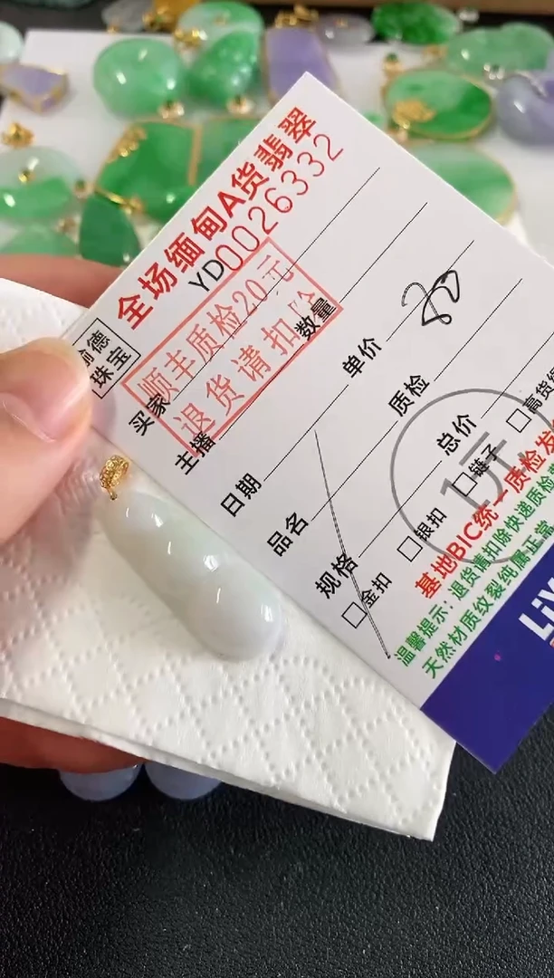 吊坠(不含链)18K金镶嵌翡翠豆子