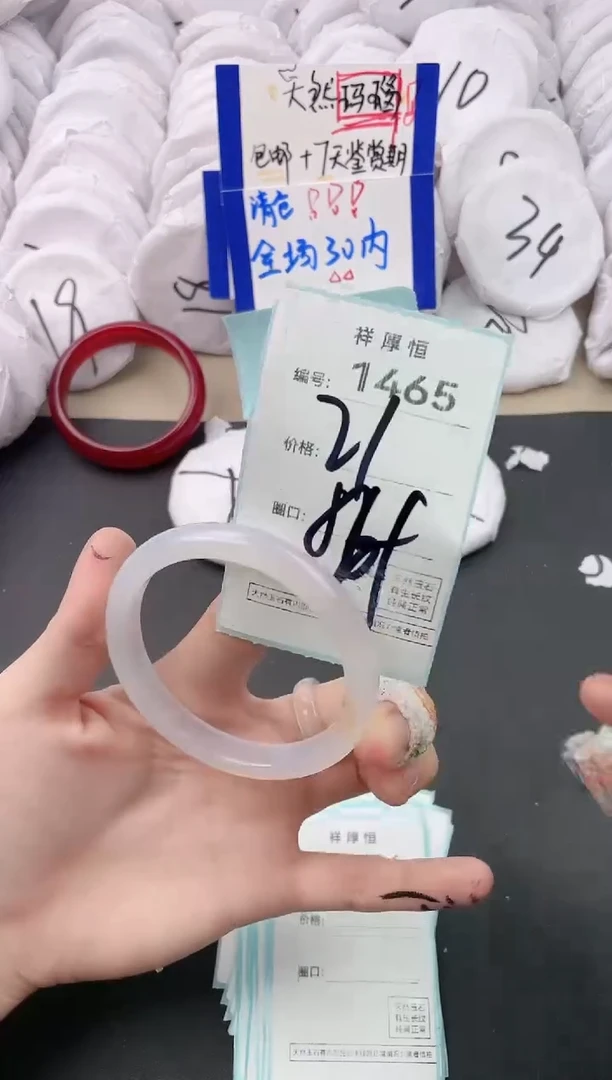 【闪购商品】玛瑙/玉髓手镯未镶嵌1465