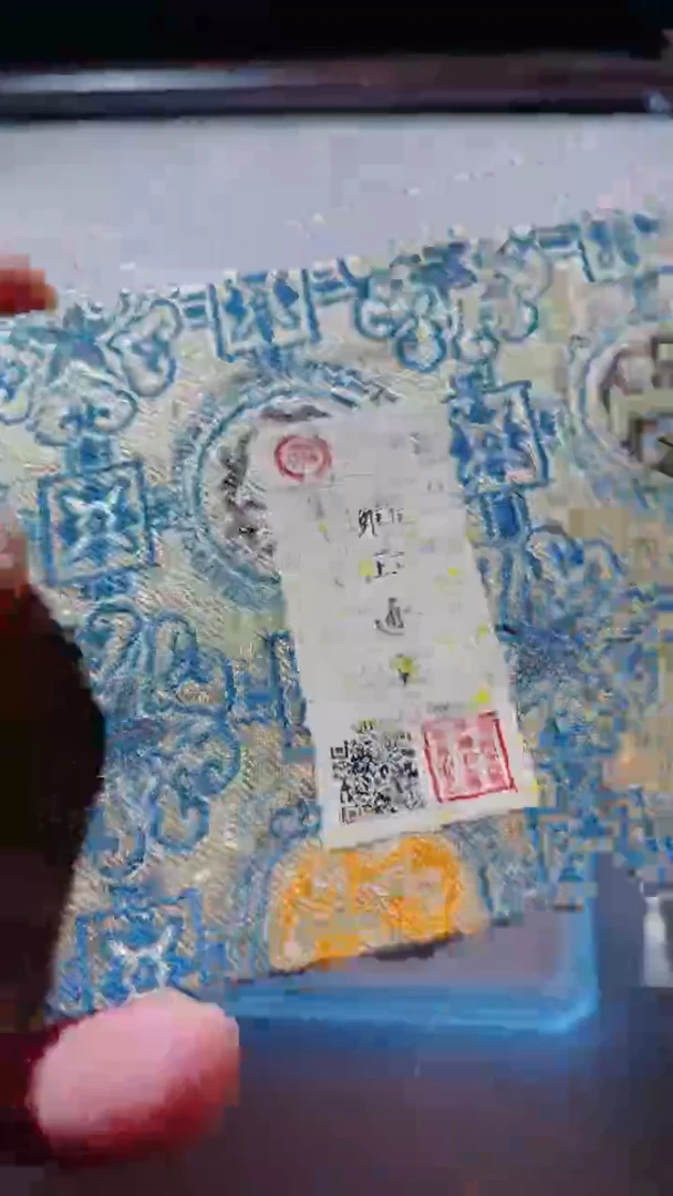 【闪购商品】铜古钱币古钱币雍正通宝92分泉源