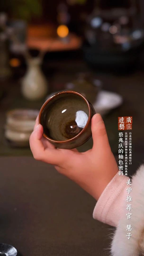 广达窑艺·茶具/茶杯