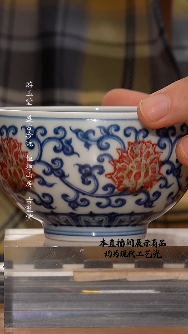 杯和然窑之精美茶器