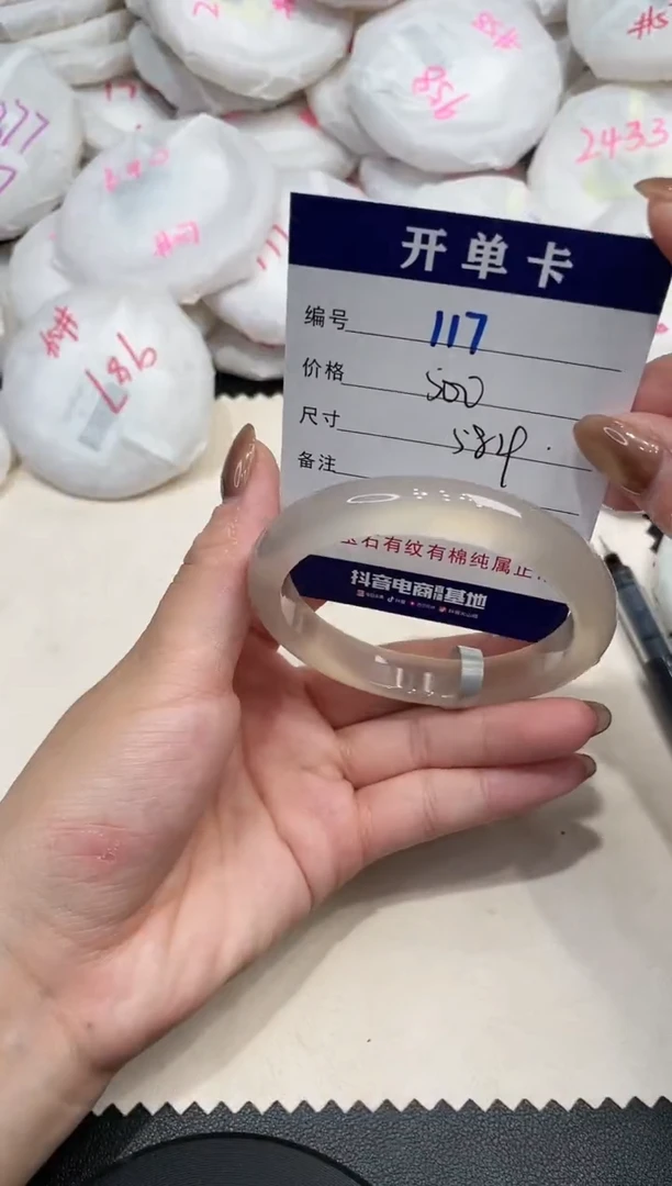 手镯玛瑙/玉髓未镶嵌117