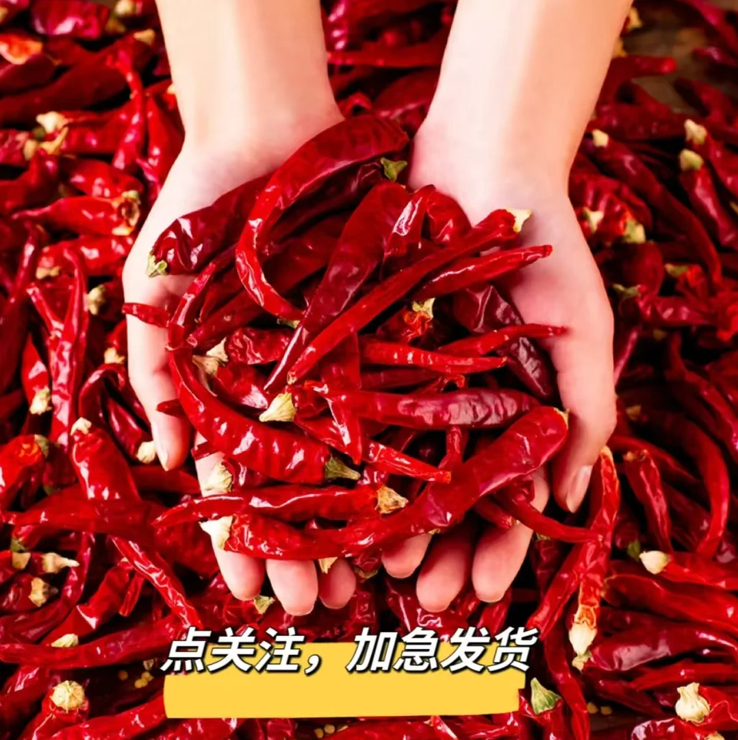 特辣自然风干干辣椒含朝天椒小米辣魔鬼椒支持试吃