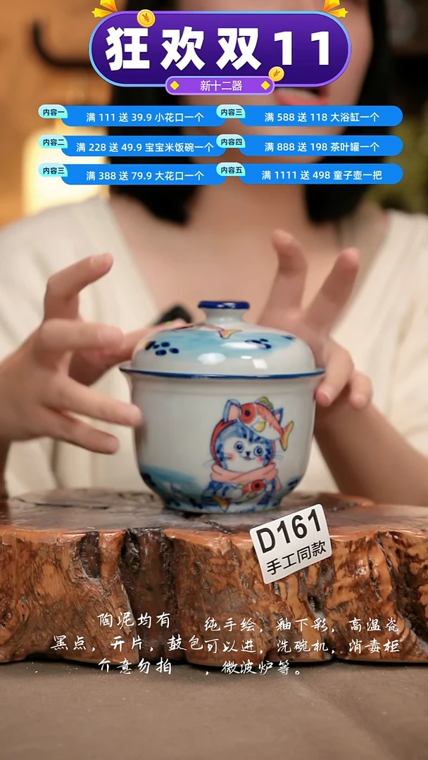 D161新十二器瓷器