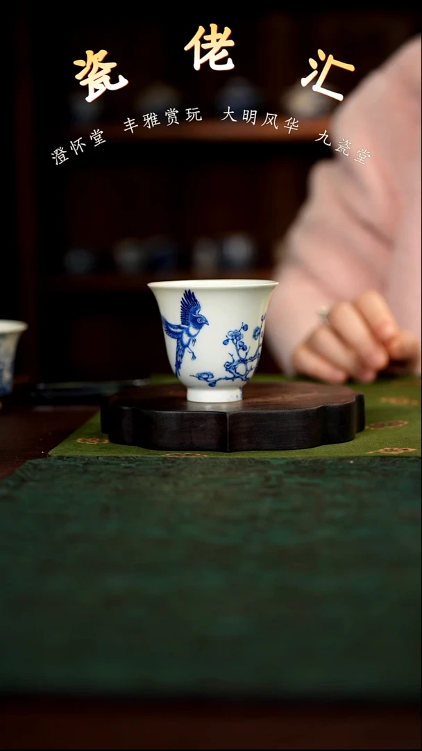 九瓷堂兽鸟大铃铛杯