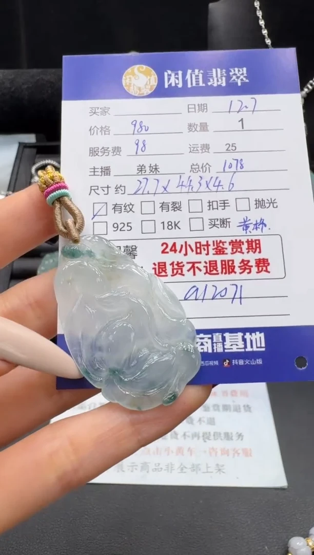 吊坠(不含链)未镶嵌翡翠Q*n翡翠吊坠