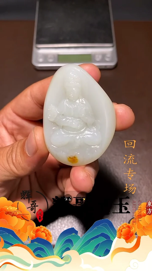 未镶嵌和田玉挂件