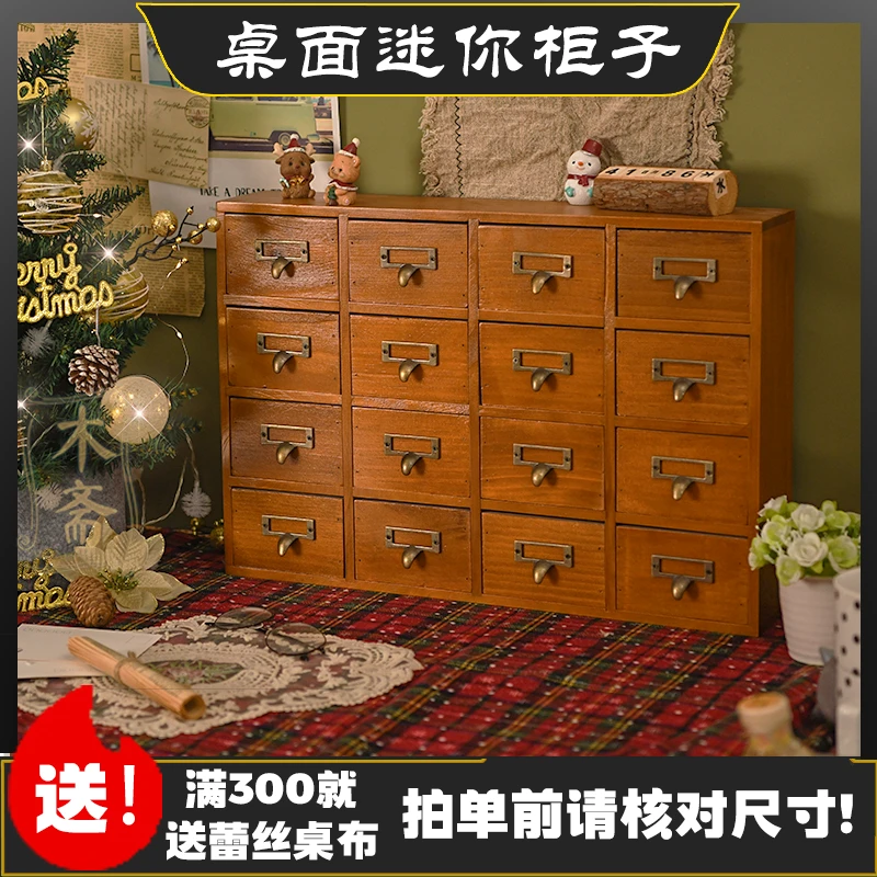 实木中药柜迷你桌面经济型家用收纳柜抽屉拉手复古简易家用中药柜