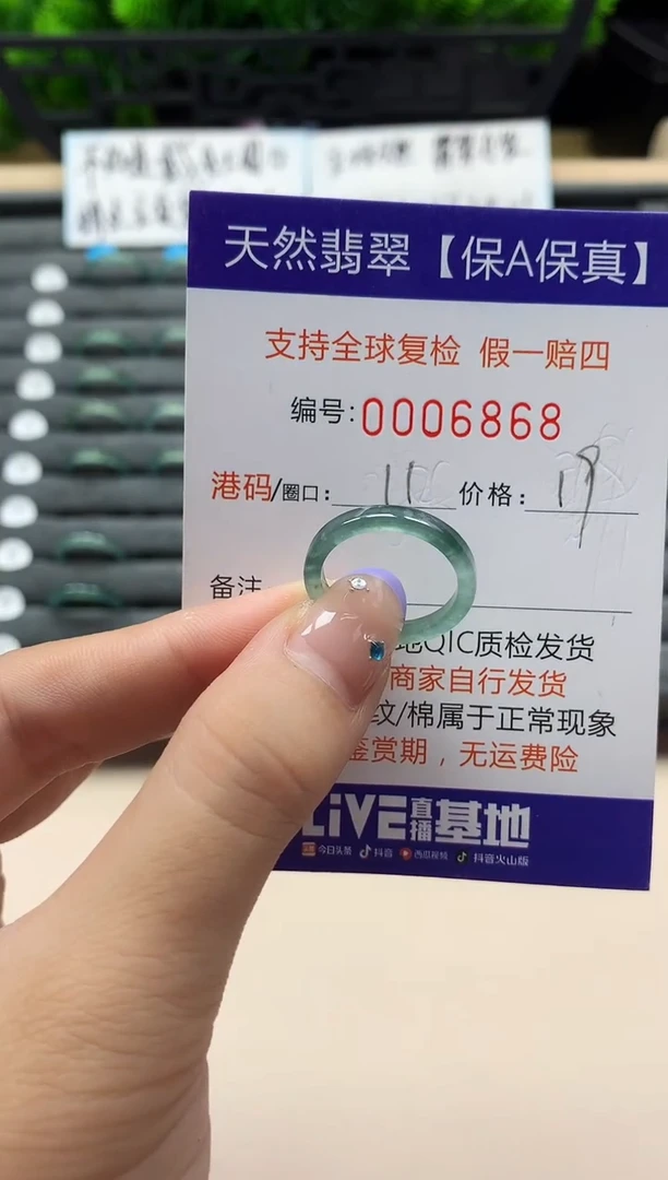 未镶嵌戒指翡翠天然  6868