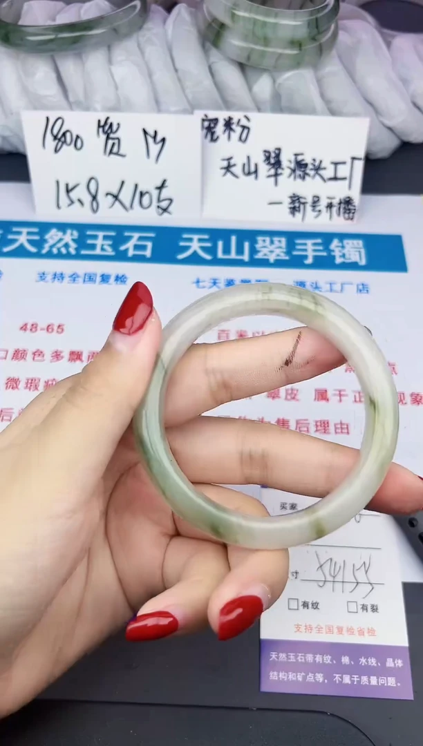 石英质玉手镯未镶嵌108-54/55