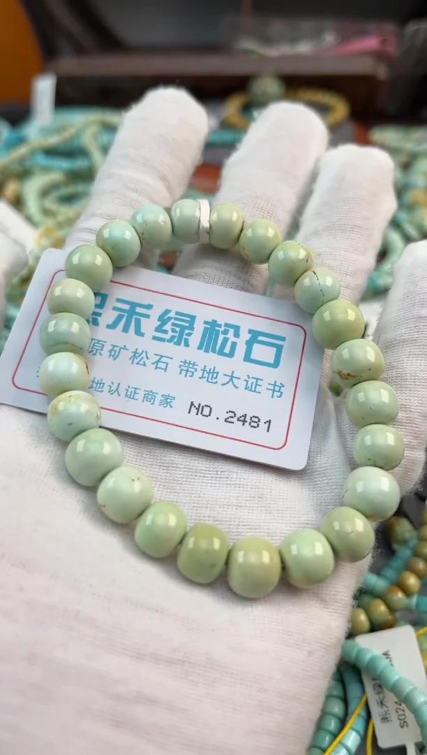 未镶嵌绿松石松石2481