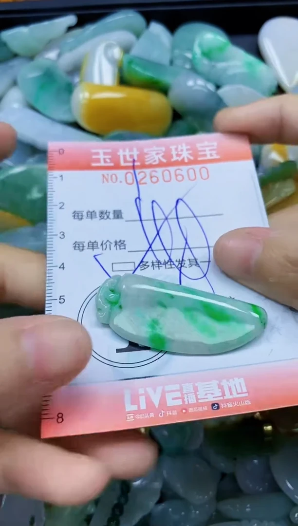 翡翠未镶嵌颈饰闪购0260600多样性发其一