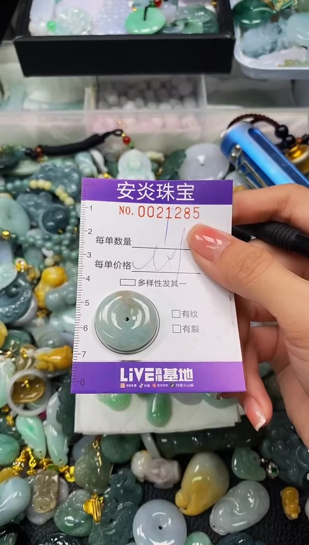 颈饰未镶嵌翡翠闪购0021285