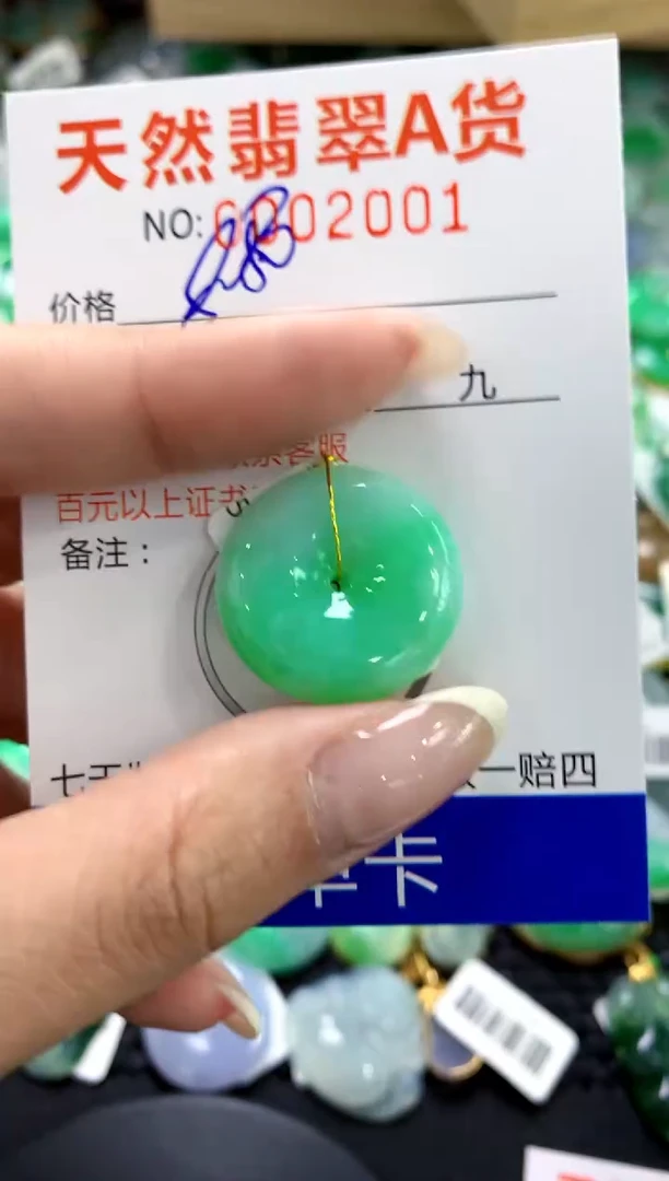 【闪购商品】翡翠未镶嵌颈饰1111111111111111