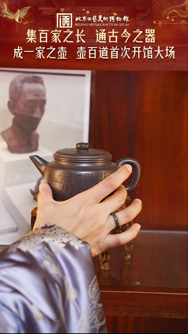 1128 紫砂专场 106