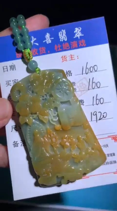 未镶嵌定制翡翠毛货-不退不换