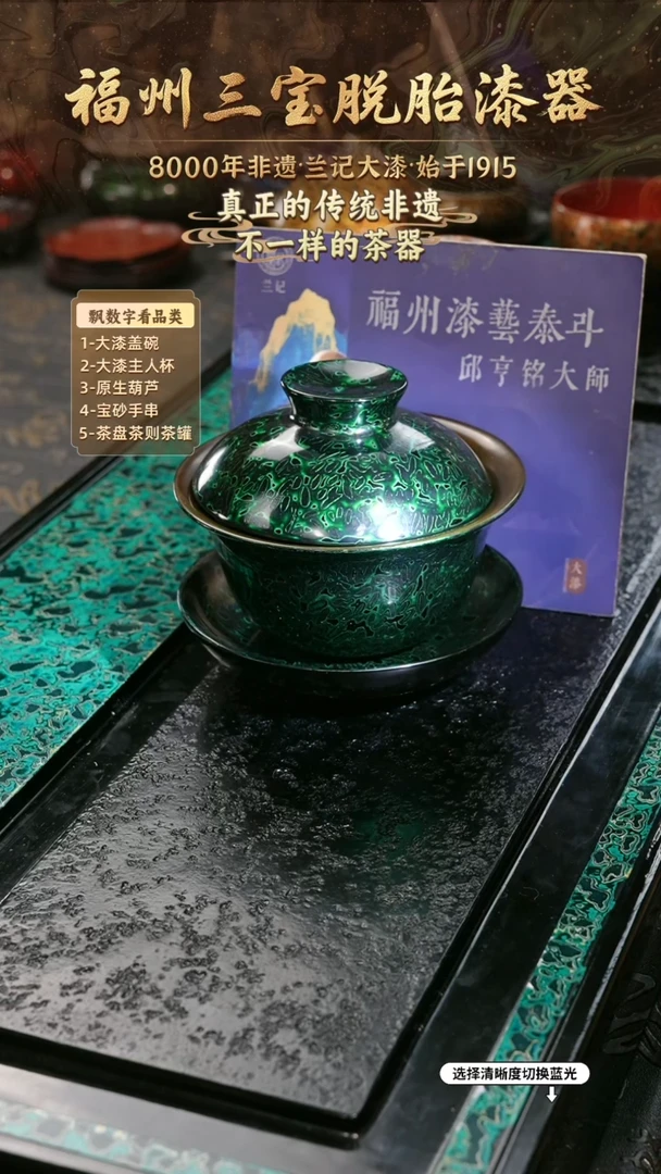 兰记手工漆器-一物一拍 以商品图片为主
