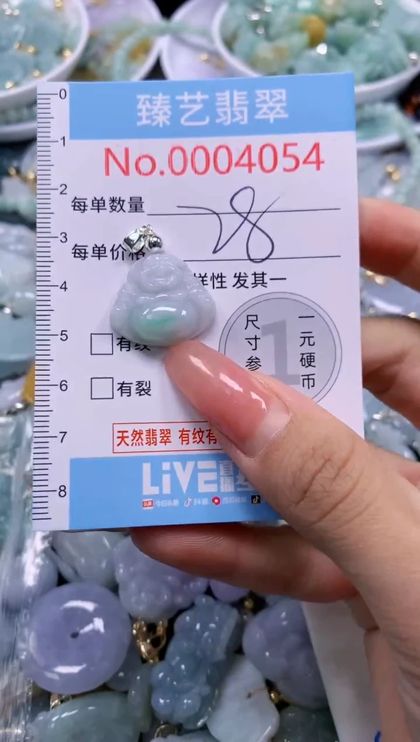 翡翠未镶嵌吊坠(不含链)4054