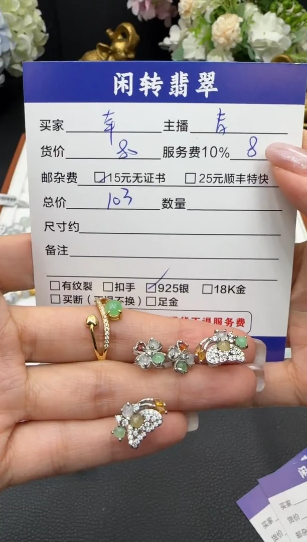 颈饰未镶嵌翡翠幸**9挂件