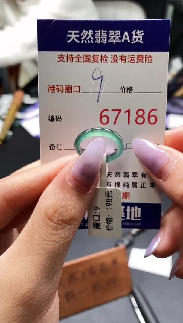 未镶嵌戒指翡翠天然A货翡翠7186