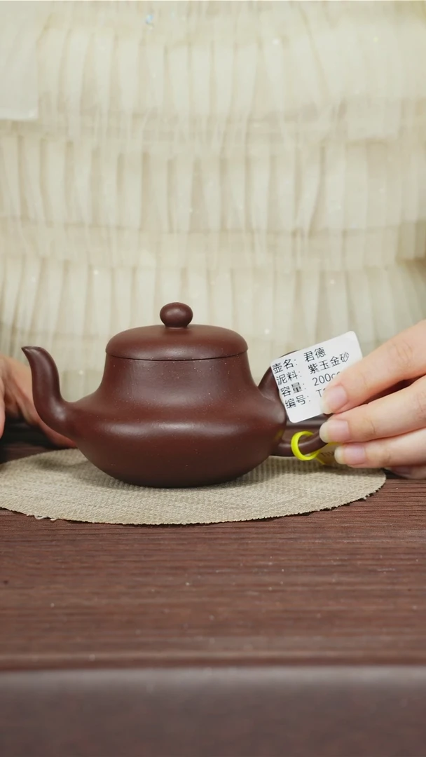 茶壶紫砂T158 紫玉金砂君德200cc